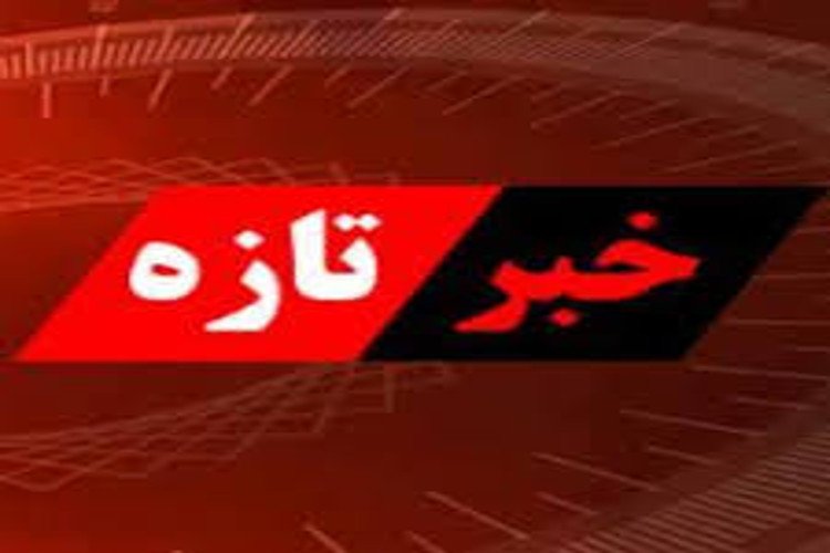 فوری: اسامی پذیرفته شدگان مصاحبه تخصصی دستیار دندانپزشکی