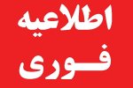 نفرات حذف شده متقاضیان شرکت در آزمون خدمات عمومی