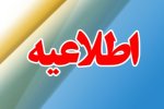 اعلام پذیرفته شدگان مرحله سوم آزمون خدمات عمومی بیمارستان ها
