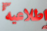 فرصت مجدد حضور در تست ورزش خدمات